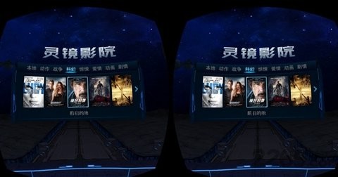 灵镜影院精简版