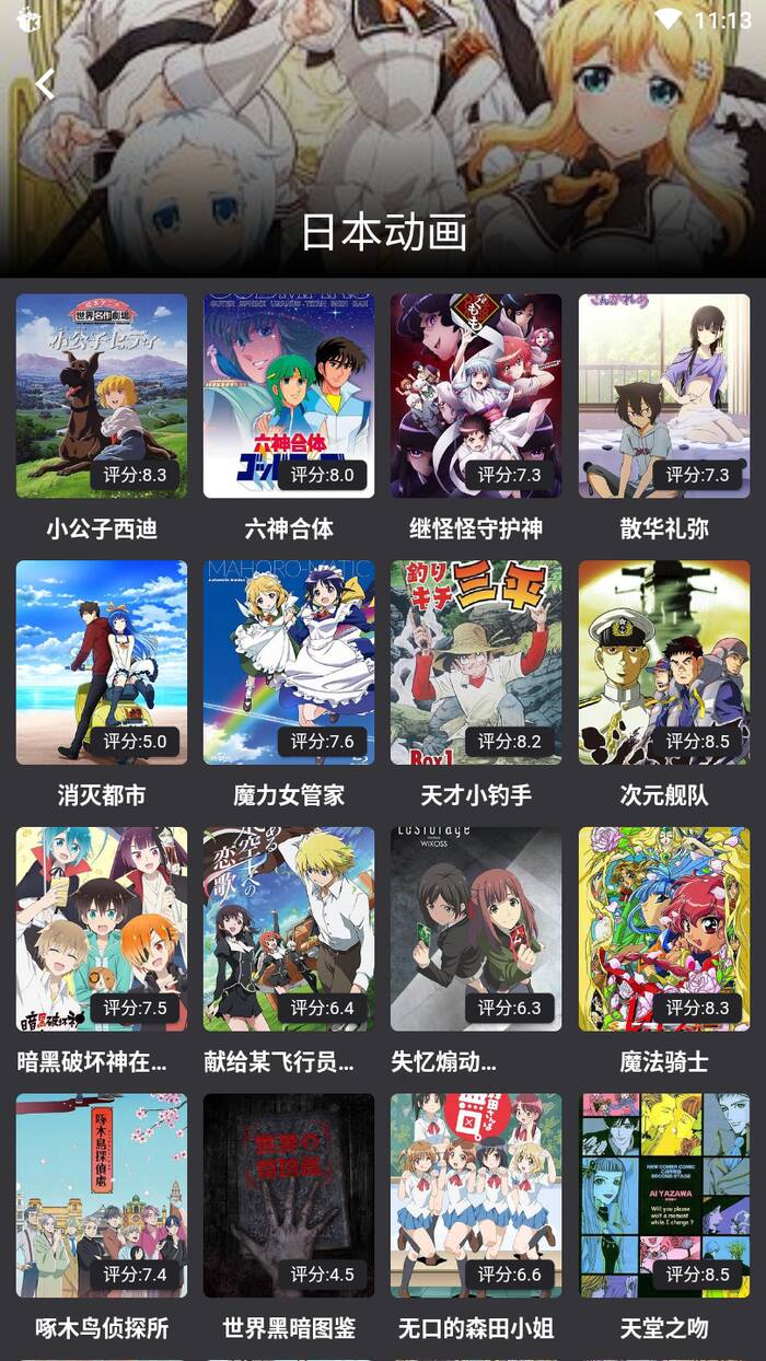 蛋播星球高清版