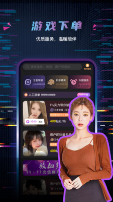 玩偶开黑官方版