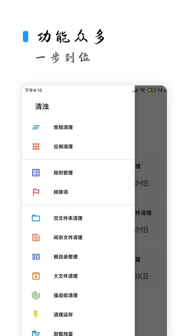 清浊无广告版