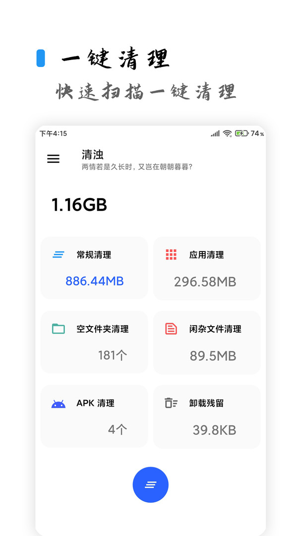 清浊无广告版