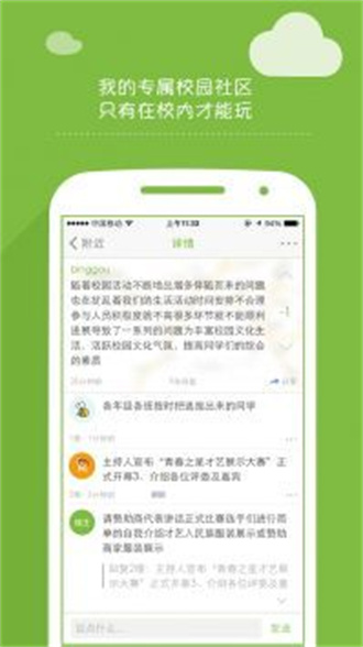 字由安卓版