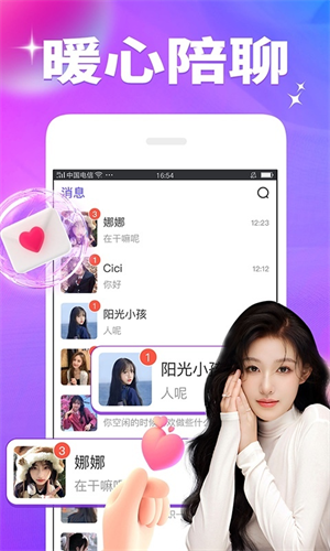 闪恋交友官方版