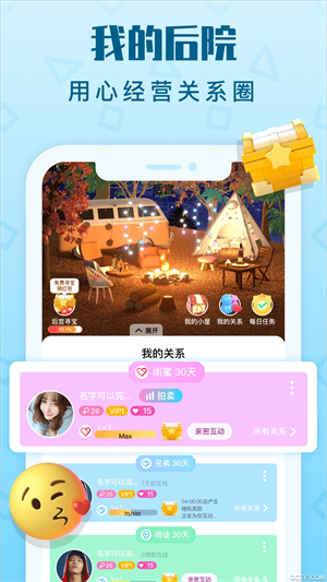拍拍语音交友安卓版