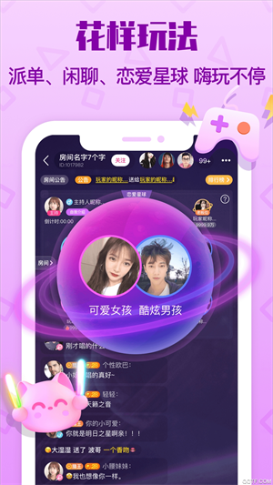 拍拍语音交友安卓版