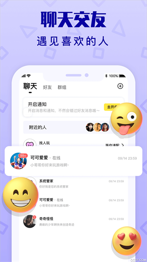 拍拍语音交友安卓版