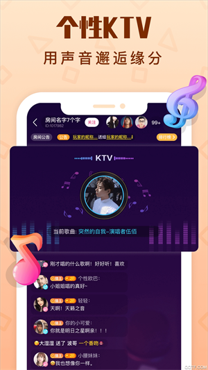 拍拍语音交友安卓版