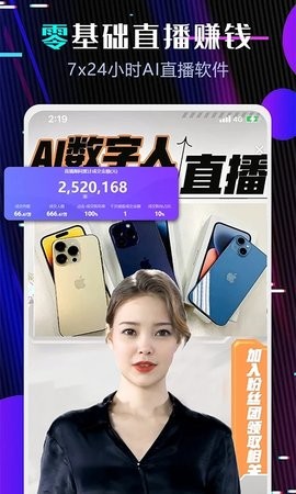 直播伴侣极速版