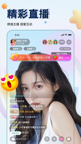 某兔直播经典版