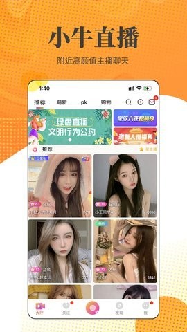 小牛直播高清版