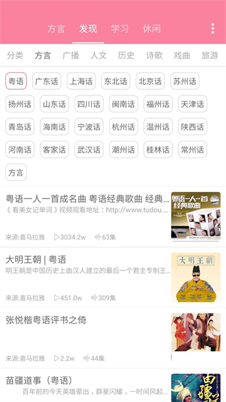 疯狂方言翻译器官方版