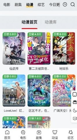 wz影视福利版