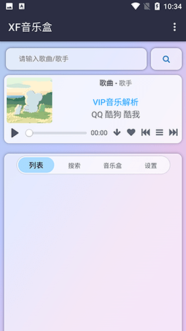 昔枫音乐盒经典版