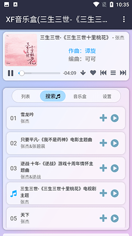 昔枫音乐盒经典版