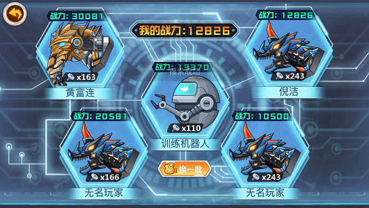 龙兽争霸安卓版