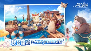 风之大陆极速版