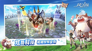 风之大陆极速版