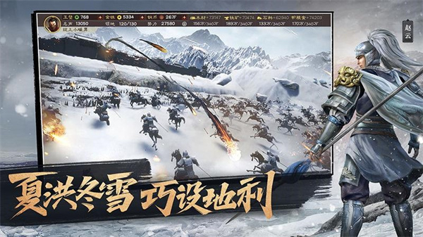 三国志破解版