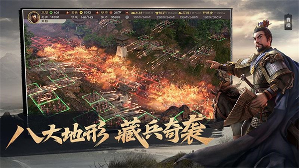 三国志破解版