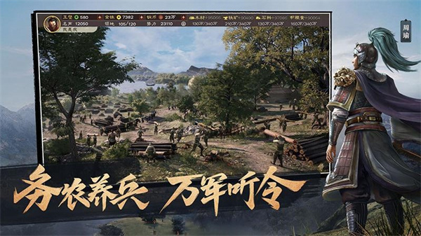 三国志破解版