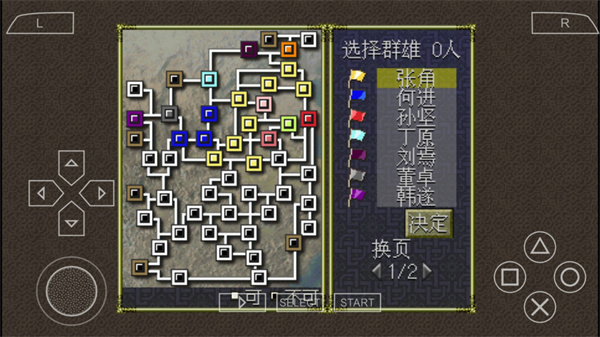 三国志6极速版