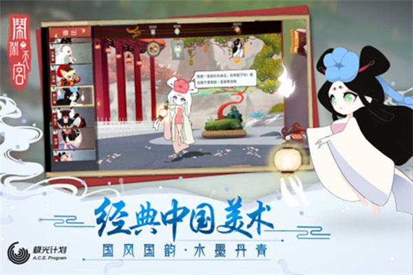 闹闹天宫2安卓版