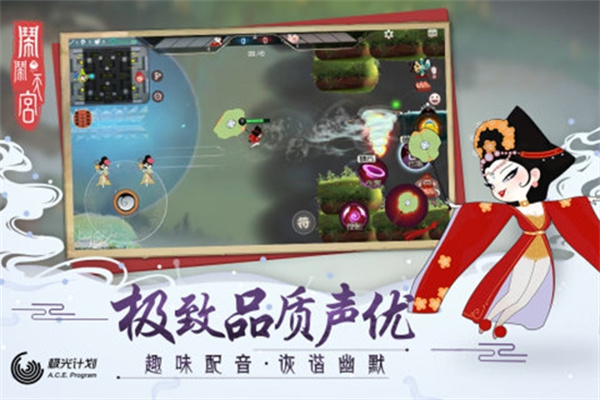 闹闹天宫2安卓版