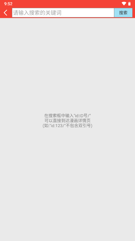 米粒漫画免费版