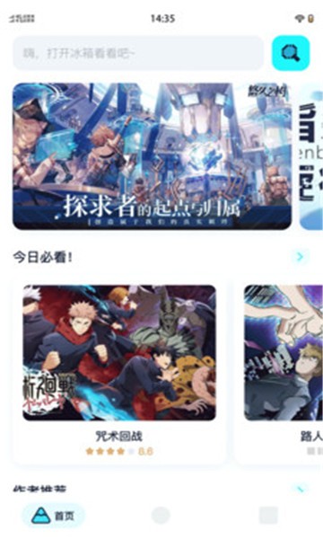 小冰箱漫画经典版
