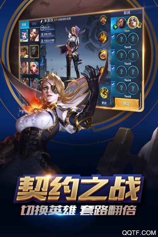 王者荣耀破解版