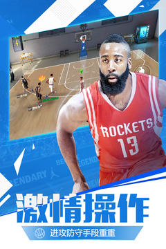 最强NBA免费版