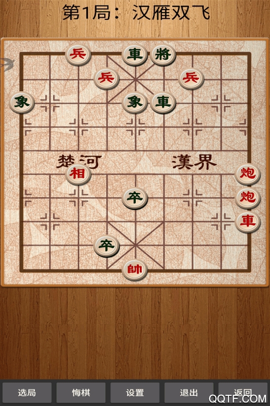 经典中国象棋免费版