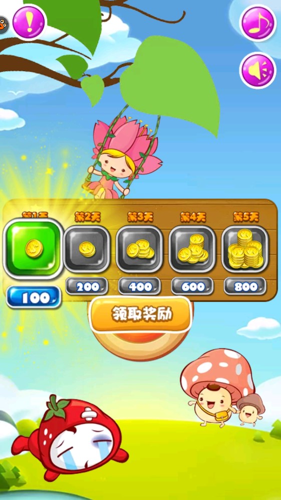 天天蔬菜消消乐安卓版