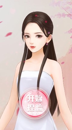 凤倾天下免费版