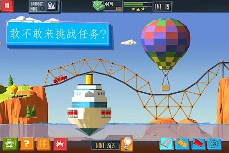 建桥专家破解版