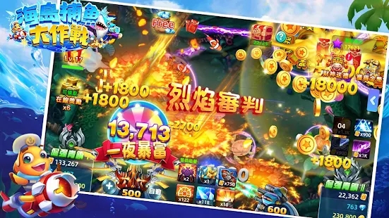 海岛捕鱼大作战破解版