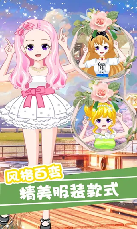 樱花公主安卓版