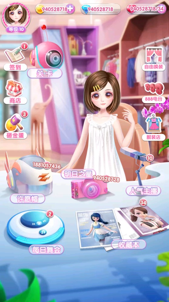 可儿娃娃换装正版