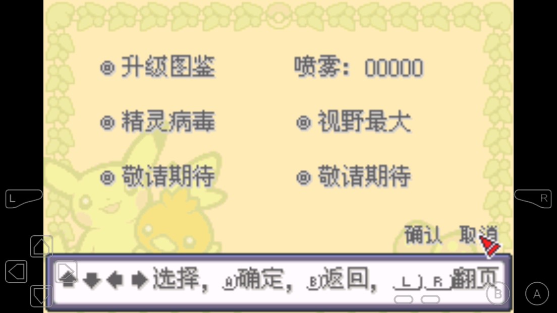 口袋妖怪织女星破解版