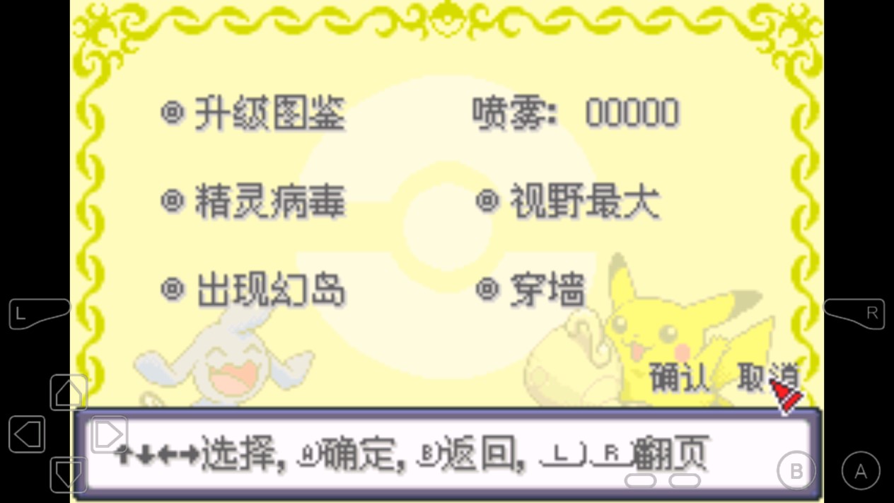 口袋妖怪免费版