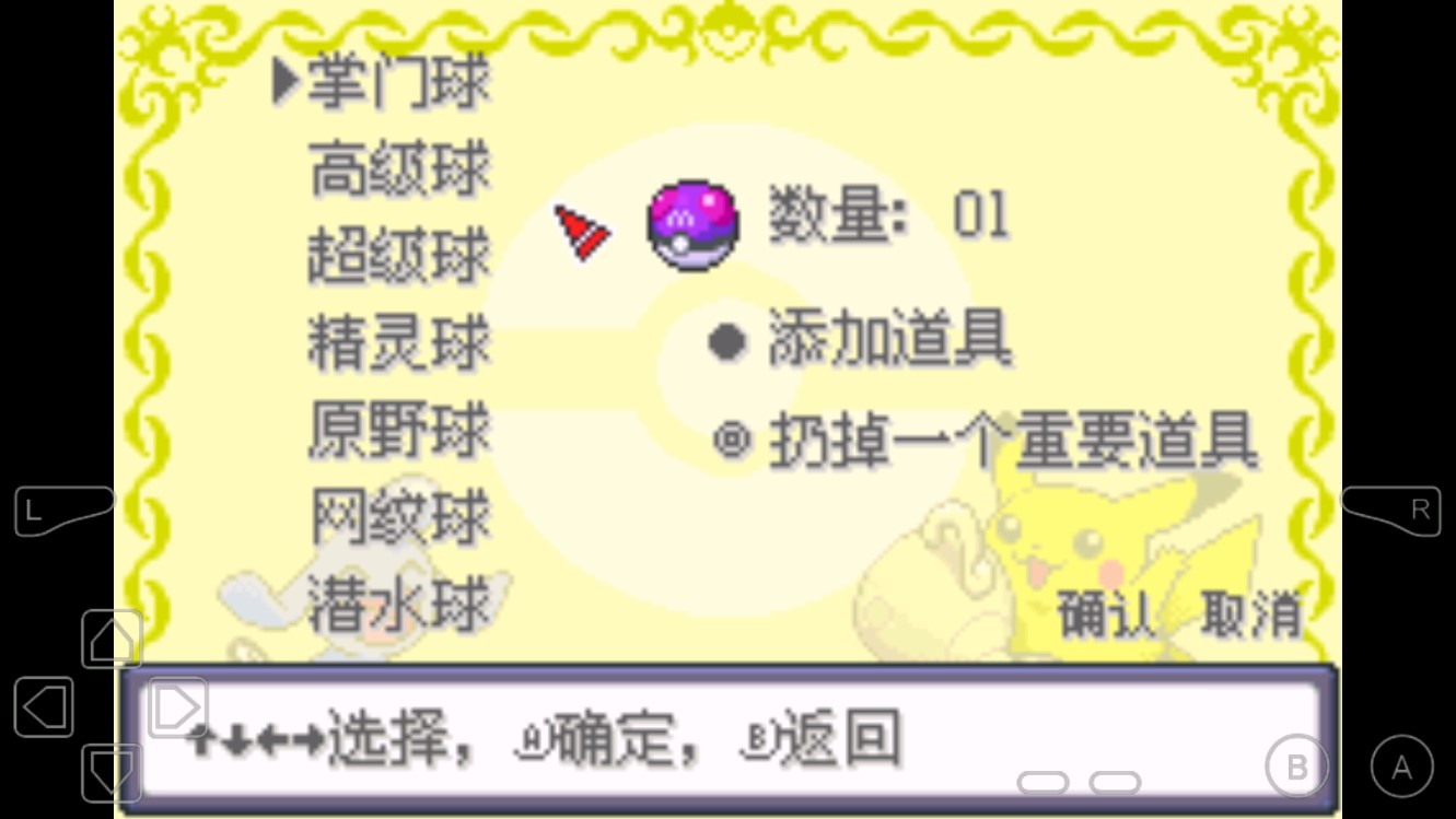 口袋妖怪冰雪城经典版