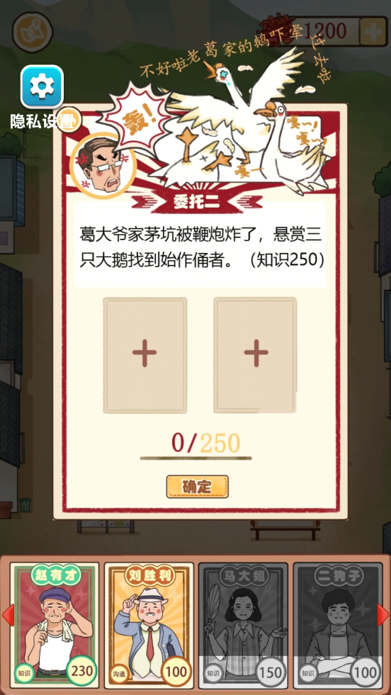 嘎嘎屯打工队九游版