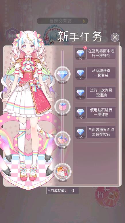 次元换装日记破解版