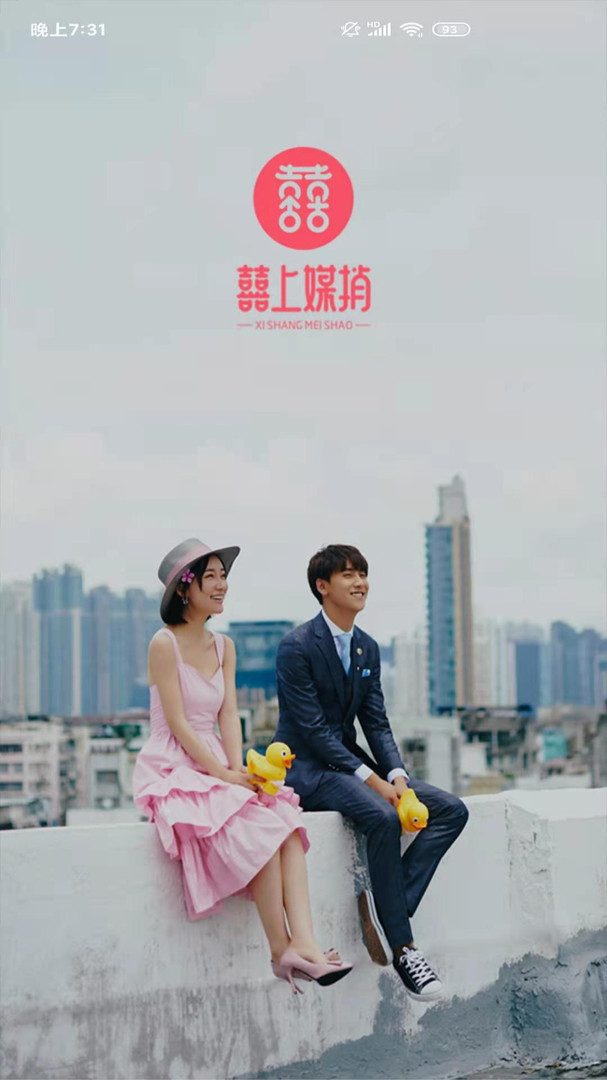 囍上媒捎极速版