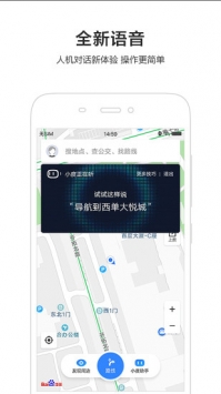 百度地图精简版