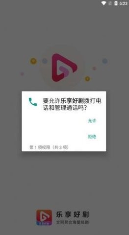 乐享好剧无限次数版