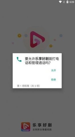 乐享好剧无限次数版