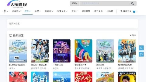 太乐影视破解版