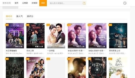 8x视频vip破解版