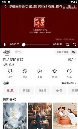 花猪影视官方版
